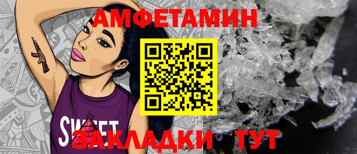 АМФЕТАМИН 98% Свободный