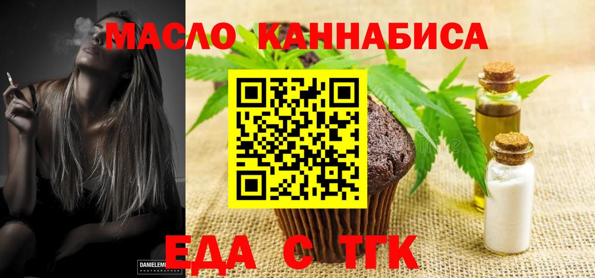 Печенье с ТГК конопля  Вход с VPN  Свободный 