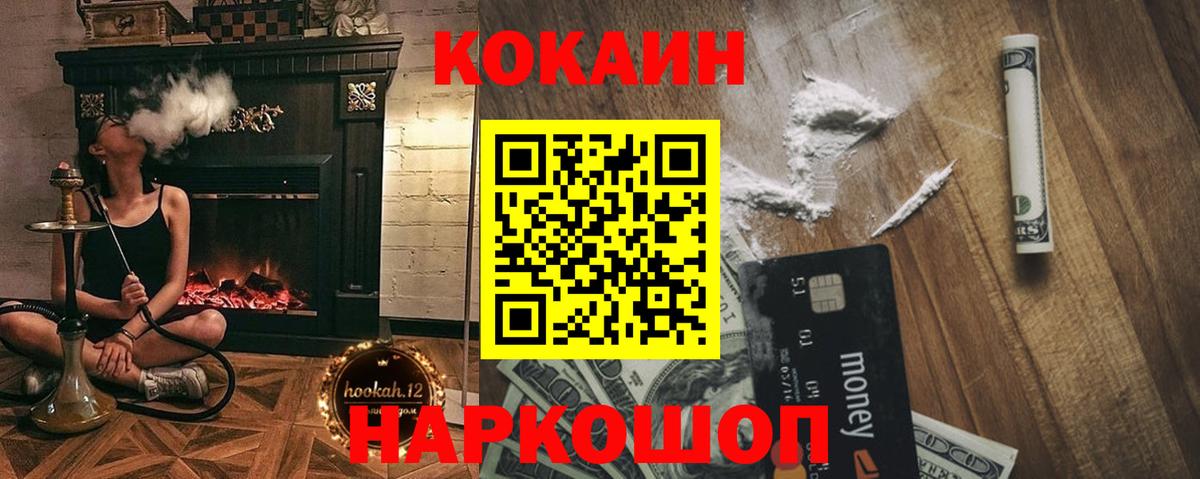 КОКАИН  сколько стоит  Свободный  КОКАИН Fish Scale  Вход с VPN 