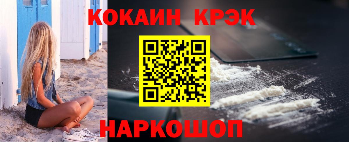 КОКАИН Fish Scale Свободный