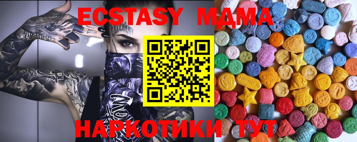 shop телеграм  Ecstasy DUBAI  Вход с VPN  Ecstasy XTC  Свободный 