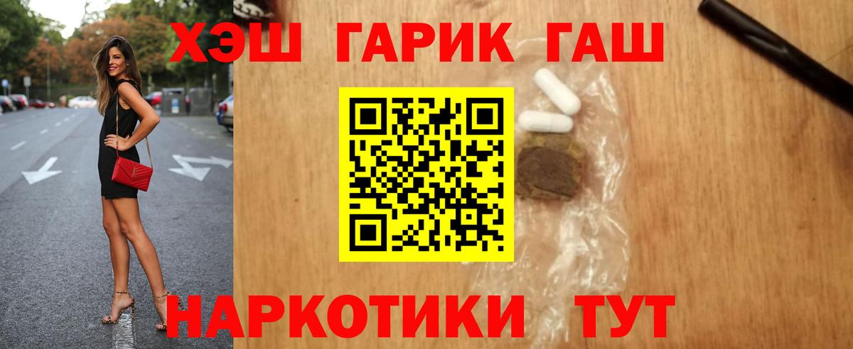 Свободный  Гашиш VHQ  цена   Вход с VPN 