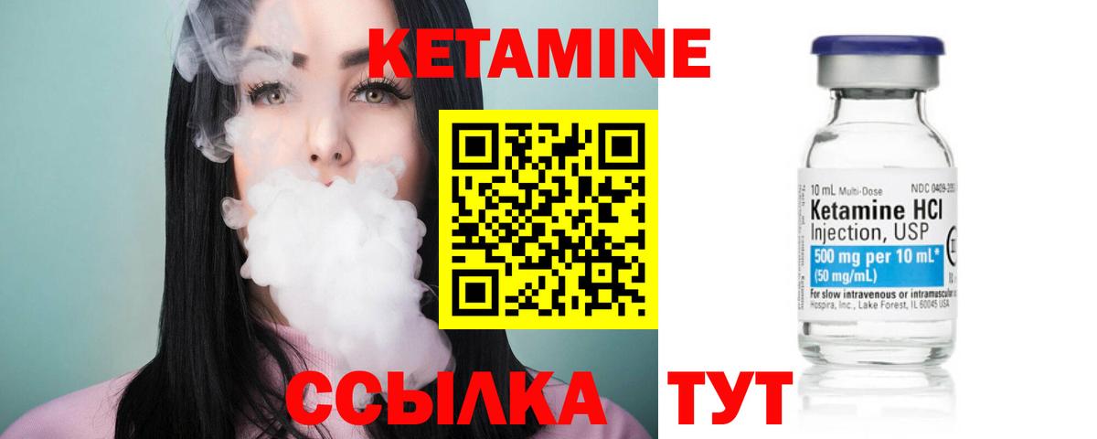 КЕТАМИН VHQ Свободный
