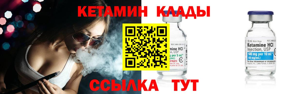 КЕТАМИН ketamine  Вход с VPN  КЕТАМИН ketamine  Свободный 