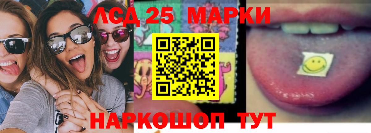 Лсд 25 экстази ecstasy Свободный