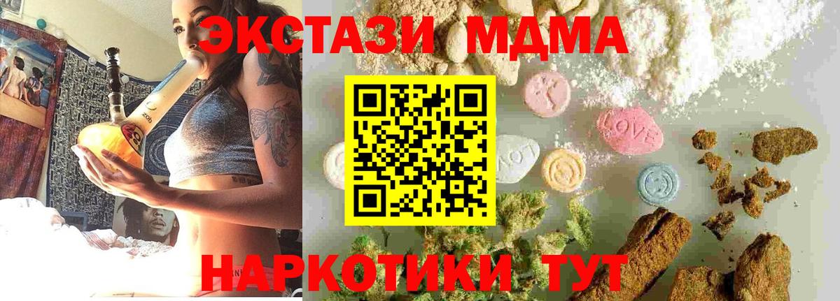 Свободный  MDMA  Вход с VPN  МДМА VHQ  МДМА кристаллы 