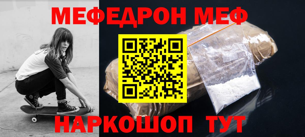 МЯУ-МЯУ  Меф мяу мяу  хочу наркоту  Вход с VPN  МЕФ кристаллы  Свободный 
