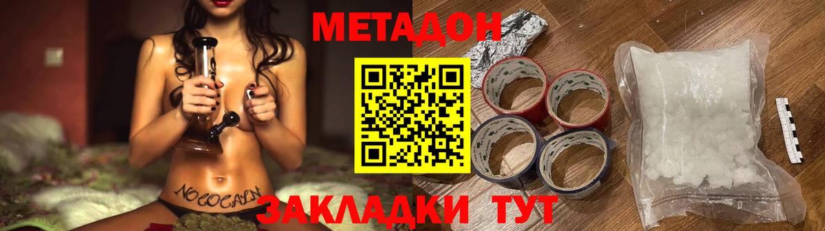 Свободный  Метадон VHQ  Метадон белоснежный  Вход с VPN 