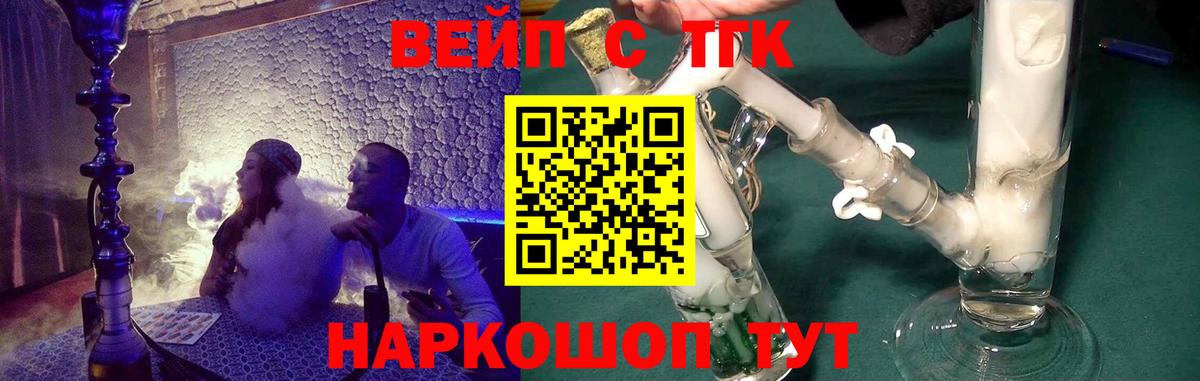 Дистиллят ТГК вейп Свободный