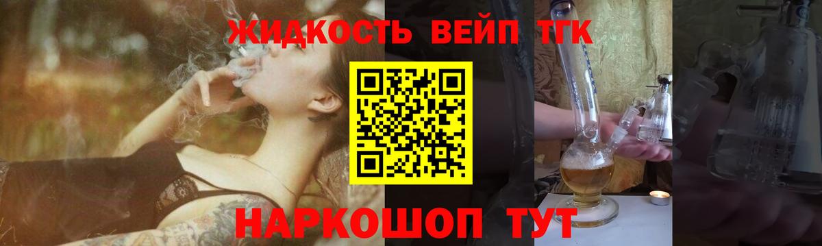 Свободный  ТГК вейп  Вход с VPN  Дистиллят ТГК Wax 